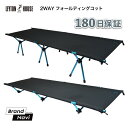 \GWセール!/2WAY フォールディング コット アウトドア ベッド 折りたたみ コンパクト 高さ調節 キャンプ 寝具 ベンチ 軽量 幅広 国内 保証 レイト...