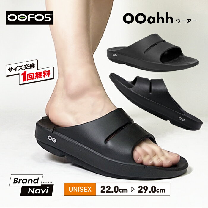 正規品 ウーフォス サンダル ウーアー レディース メンズ 男女兼用 22cm 24cm OOFOS OOahh リカバリーサンダル シャワーサンダル スリッパ コンフォート 軽量 衝撃吸収 疲労軽減 おしゃれ カジュアル 人気 snowman スノーマン 渡辺