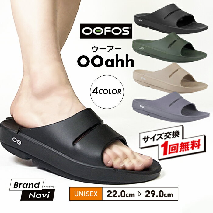 正規品 ウーフォス サンダル ウーアー レディース メンズ 男女兼用 22cm 24cm OOFOS OOahh リカバリーサンダル シャワーサンダル スリッパ コンフォート 軽量 衝撃吸収 疲労軽減 おしゃれ カジュアル 人気 snowman スノーマン 渡辺