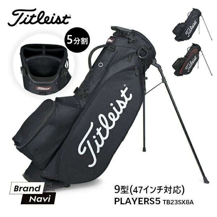 タイトリスト タイトリスト Titleist ゴルフバッグ キャディバッグ 5分割 ブラック スタンド付き スポーツ 男女兼用 9型 47インチ対応 2.5kg プレイヤーズ5 TB23SX8A