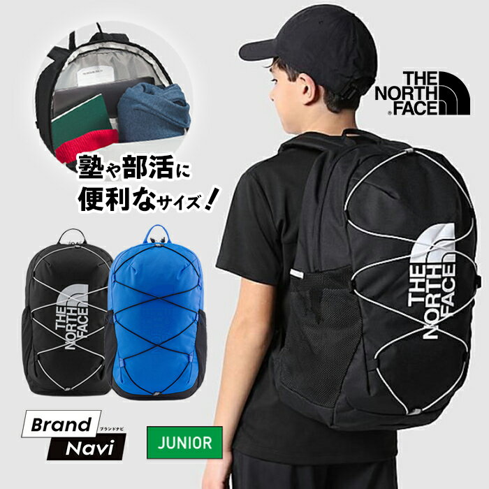 楽天Brand Navi 楽天市場店ノースフェイス ジュニア リュック THE NORTH FACE バックパック ユース コート ジェスター YOUTH COURT JESTER NF0A52VY アウトドア 軽量 キッズ 子供 通学 通塾 遠足 部活 アウトドア スポーツ