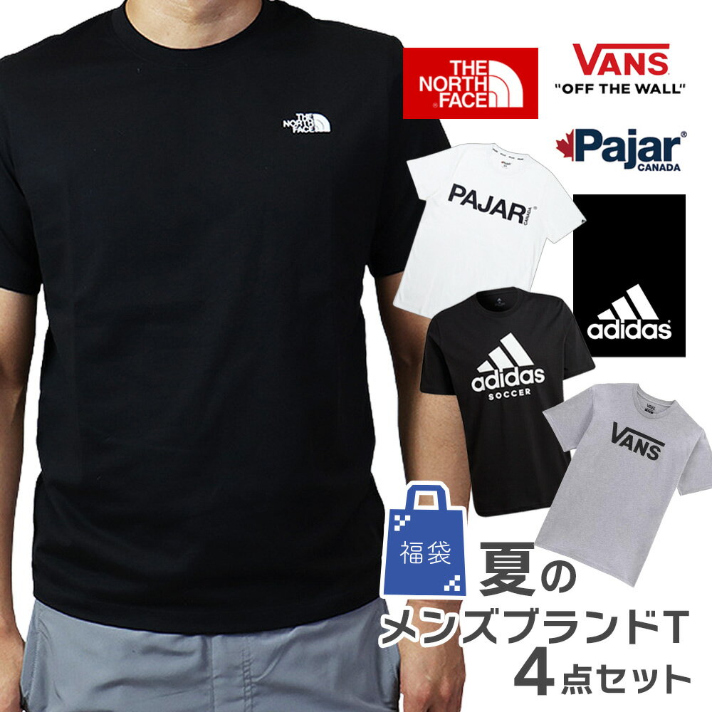 アディダス サマーアイテム4点入り ノースフェイス バンズ パジャール アディダス 人気ブランド メンズ 半袖 Tシャツ THE NORTH FACE 夏 春 福袋 ラッキーバッグ 父の日 プレゼント ギフト