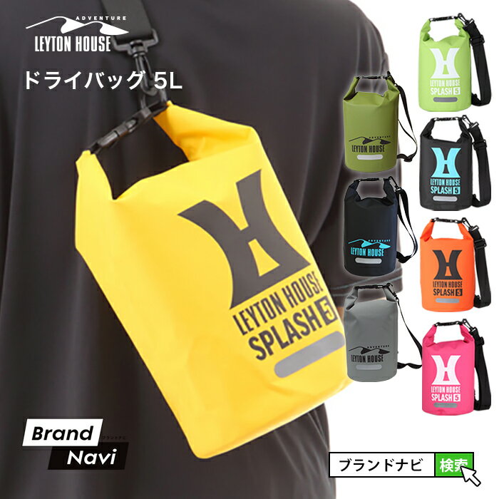 楽天Brand Navi 楽天市場店ドライバッグ 5L 防水バッグ 小さめ キッズ メンズ レディース 子供 海 川 プール 雨の日 通勤 通学 アウトドア ショルダーバッグ ボディバッグ スポーツ 小物入れ 釣り 防災 キャンプ マリン ビーチ レイトンハウス