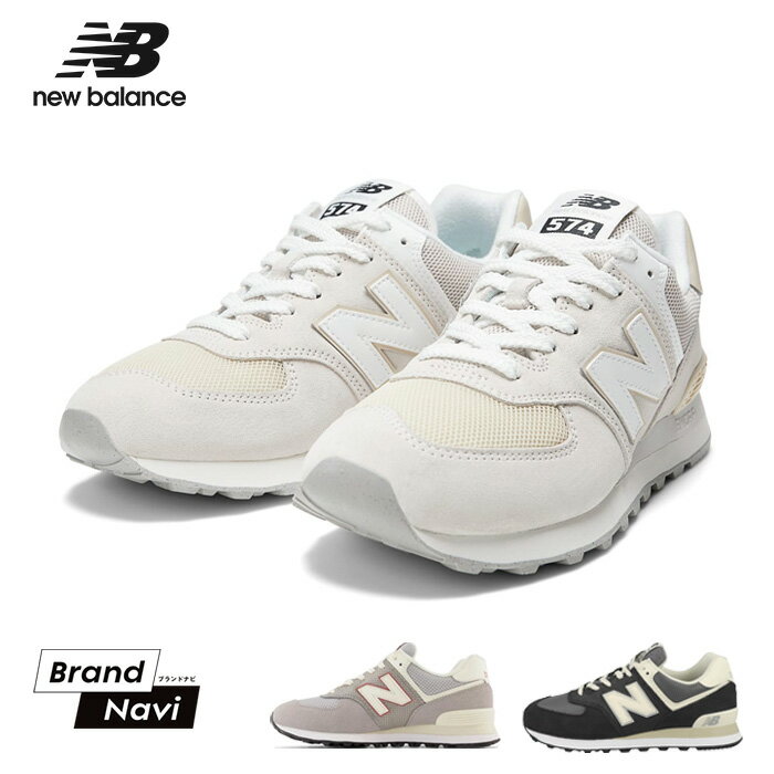 ニューバランス new balance U574 スニーカー メンズ レディース ユニセックス 男女兼用 定番 人気 お出かけ 通勤 通学 オフロード シューズ 靴 黒 ブラック グレー ネイビー 紺 【サイズ交換1回無料】