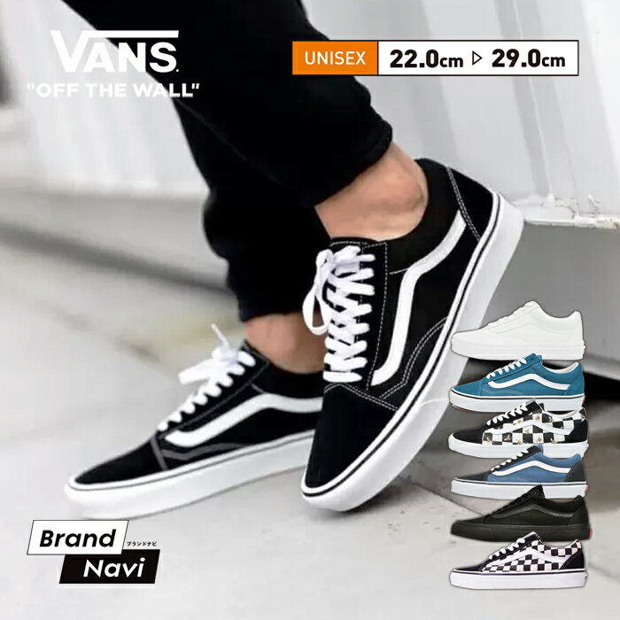 楽天Brand Navi 楽天市場店【大きいサイズ】 VANS スニーカー オールドスクール OLD SKOOL USA企画 ヴァンズ バンズ スケートシューズ 靴 メンズ レディース ユニセックス どんなスタイルにもマッチ スエード キャンバス