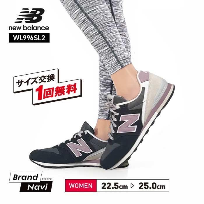 楽天市場】ニューバランス wl996(靴幅(Width)D)(レディース 楽天市場】ニューバランス wl996(靴幅(Width)D)(レディース