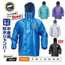 水産用 フード付き ジャンパー カッパ PROシーバージョン メンズ 男 紳士 ユニセックス 取り外し式 ハイスペック プロ用 防水 業務用 作業用 合羽 漁師...