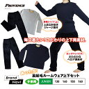 ナイトウェア 上下 キッズ ジュニア ユニセックス 裏起毛 パジャマ スエット ネイビー グレー 子供用 着心地最高 リラックスウェア ルームウェア 大きなサイ...