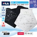 フィラ レディース ゴルフ 女性 FILA マスク UVカット アウトドア ドット柄 おしゃれ 通気性 冷感 装着カンタン 黒 白