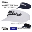 タイトリスト メンズ Titleist ゴルフ サンバイザー 男 スポーツ PLAYERS CLASSIC VISOR 調整可能 吸湿 通気 シンプル おしゃれ