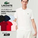 ラコステ ポロシャツ メンズ 鹿の子 半袖 無地 LACOSTE Basic Classic Pique POLO SHIRT L1212 大きいサイズ