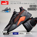 メンズ 男性 PUMA ランニングシューズ RS-X Heritage ヘリテージ プーマ スニーカー 靴 ウォーキング スポーツ 運動 カジュアル 黒 グレー...