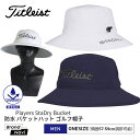 タイトリスト ゴルフ 帽子 Titleist ハット メンズ 男性 紳士 スポーツ 運動 つば広 UVカット 紫外線対策 軽量 防水 調整可能 父の日 プレゼント レイン 使いやすい 雨具