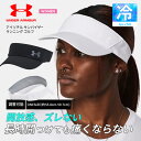 ゴルフ レディース UNDER ARMOUR アンダーアーマー 女性 帽子 スポーツ サンバイザー UVカット 吸汗 長時間OK プレゼント黒 白 ブラック ホ...
