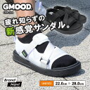 スポーツサンダル 衝撃吸収 インソール 厚底 メンズ レディース 柔らかクッション 疲れにくい コンフォート マジックテープ 海 ビーチ 夏 サマー スポサン ...