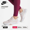 ナイキ ランニングシューズ レディース スピードレップ NIKE CU3583 マラソン ジョギング スニーカー 衝撃吸収 快適 靴 スポーツ 運動 春夏 ウィ...
