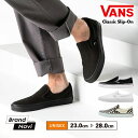 VANS バンズ スリッポン USA企画 メンズ レディース スニーカー クラシック Classic Slip-On ブラック ホワイト ヴァンズ スケートシューズ おしゃれ 靴 スリップオン 紐なし
