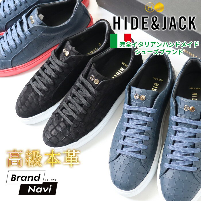 【在庫限り】 ハイドアンドジャック スニーカー 高級ブランド メンズ エッセンス