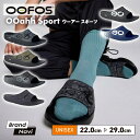 ブラックフライデー★ ウーフォス サンダル ウーアー スポーツ メンズ ジュニア レディース 22cm 23cm OOFOS OOahh Sport リカバリー...
