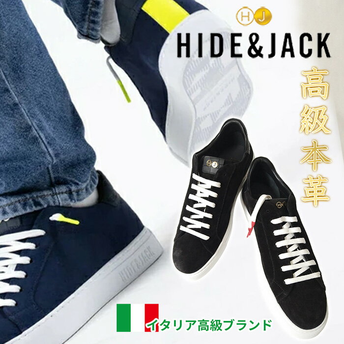 【在庫限り】 ハイドアンドジャック スニーカー 高級ブランド メンズ エッセンス