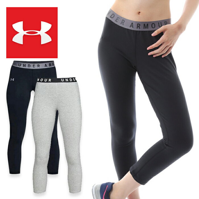 アンダーアーマー レディース フェイバリットクロップ パンツ UNDER ARMOUR 1311334