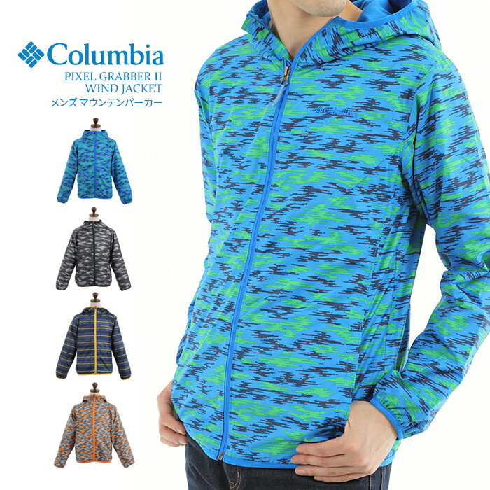 コロンビア マウンテンパーカー ウインドブレーカー アウター Columbia PIXEL GRABBER II WIND JACKET 1544111 KY3714