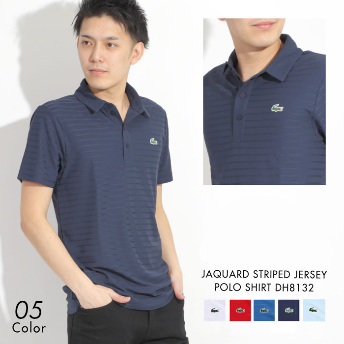 【サイズ交換1回無料】ラコステ メンズポロシャツ 半袖 無地 LACOSTE JAQUARD STRIPED JERSEY POLO SHIRT DH8132