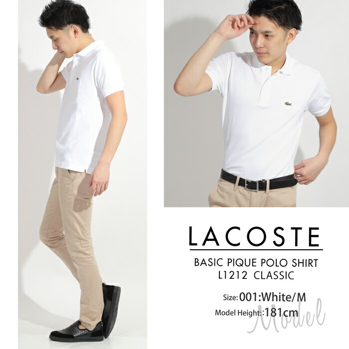 【サイズ交換1回無料】ラコステ メンズポロシャツ 鹿の子 半袖 LACOSTE Basic Classic Pique POLO SHIRT L1212