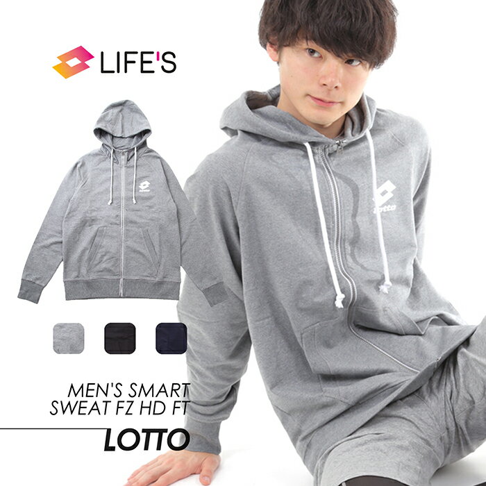 ロット メンズフルジップパーカー LOTTO LIFE 039 S SMART SWEAT FZ HD FT L57080 210621