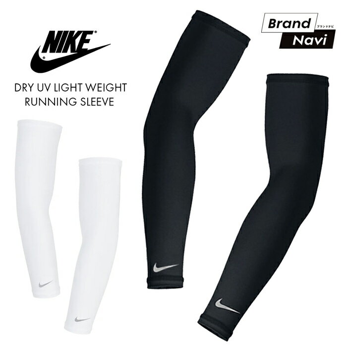 ナイキ NIKE ドライフィット アームカバー UVカット DRY UV SLEEVES メンズ レディース ユニセックス ランニング 紫外線 ランニング マラソン スポーツ ゴルフ ストレッチ おしゃれ セレクトショップ