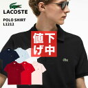 【本日ポイント5倍】 ラコステ ポロシャツ メンズ 鹿の子 半袖 無地 LACOSTE Basic Classic Pique POLO SHIRT L1212 大きいサイズ