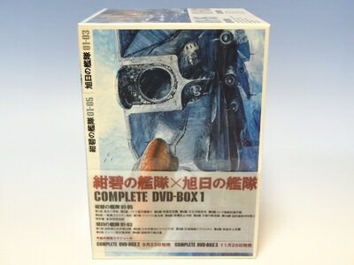 楽天市場】紺碧の艦隊、旭日の艦隊 コンプリート dvd-boxの通販 楽天市場】紺碧の艦隊、旭日の艦隊 コンプリート dvd-boxの通販