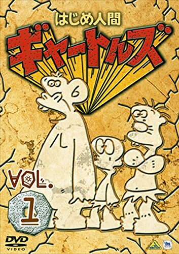 【コレクション放出】希少品　はじめ人間ゴン　ギャートルズ　シングル　レンタル落ち コレクション放出】希少品 はじめ人間ゴン ギャートルズ シングル