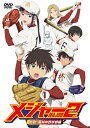 【中古】 メジャーセカンド 始動! 風林中野球部編 DVD BOX Vol.1