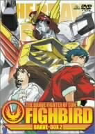 【中古】 太陽の勇者ファイバード BRAVE-BOX 2 [DVD]