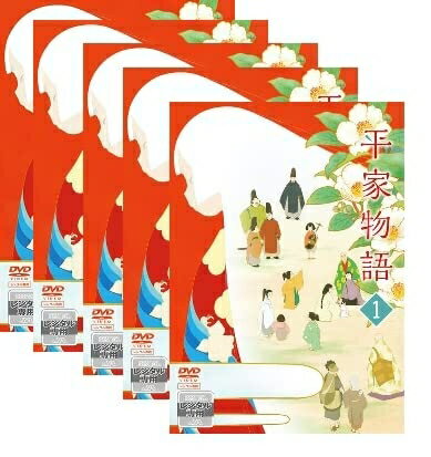楽天市場】平家物語 dvdの通販 楽天市場】平家物語 dvdの通販