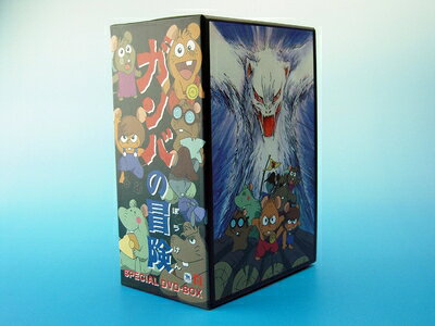 【中古】 ガンバの冒険 DVDBOX