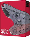 【中古】 劇場上映版「宇宙戦艦ヤマト2199」 Blu-ray BOX (特装限定版)