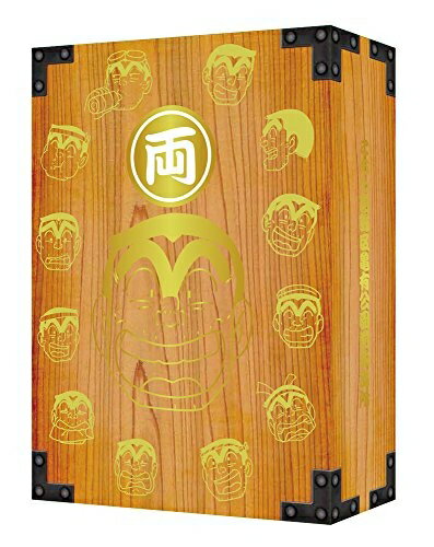 【中古】 【・公式ショップ限定】 こちら葛飾区亀有公園前派出所 ベストエピソードセレクション DVD-BOX (期間限定生産)