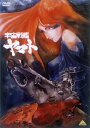 【中古】 宇宙戦艦ヤマト DVD MEMORIAL BOX