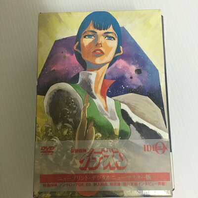 楽天市場】伝説巨神イデオン dvdの通販