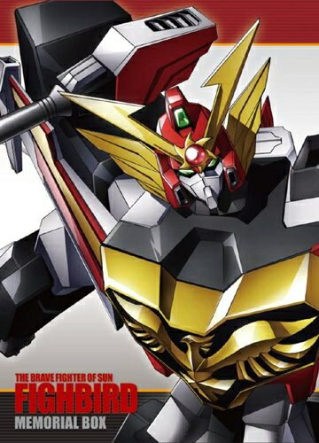 【中古】 太陽の勇者ファイバード メモリアルボックス 【初回限定生産】 [DVD]