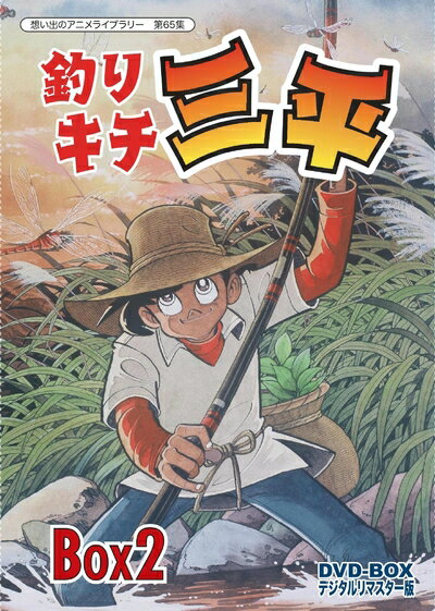 楽天市場】釣りキチ三平 dvd 全巻の通販 楽天市場】釣りキチ三平 dvd 全巻の通販