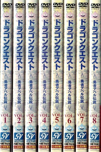 【中古】 ドラゴンクエスト 勇者アベル伝説 [レンタル落ち] (全8巻) [マーケットプレイス DVDセット商品]