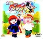 【中古】 魔法陣グルグル　グルグルBOX 1 [DVD]