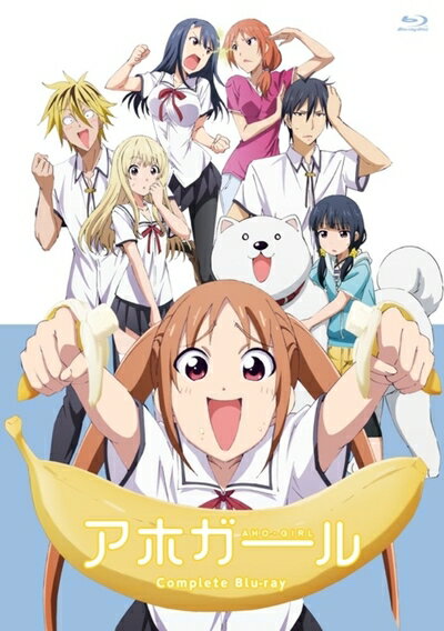 【商品名】アホガール Complete Blu-ray（中古品）中古品の特性上【破れ、パッケージの欠け,割れ、レンタル落ち、メモ書き】等がある場合がございます。使用する上で問題があるものではございません。また、商品名に【付属、特典、○○付き、ダウンロードコード】等の記載があっても中古品の場合は基本的にこれらは付属致しません。当店の中古品につきましては商品チェックの上、動作に問題がないものを取り扱っております。ご安心いただきました上でご購入ください。【ご注文〜発送完了までの流れ】ご注文は24時間365日受け付けております。ご注文後いただきました後に当店から注文確認メールが送信されます。発送までの期間といたしましては、ご決済完了後より2〜5営業日となります。発送完了後に発送通知番号記載のメールが送付されます。【ご注意事項】当店はお客様都合によるご注文・ご決済後のキャンセル・返品はお受けしておりません。ご承知おきのうえご注文をお願いいたします。当店は一部商品を他モール等と併売させていただいております。完売の際はご連絡させていただきます。予めご承知おきのほどお願いいたします。