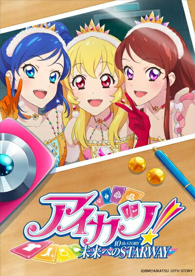 【中古】 『アイカツ！ 10th STORY 〜未来へのSTARWAY〜』Blu-ray BOX [初回生産限定版]