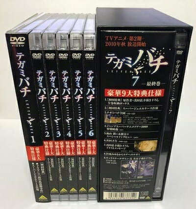 楽天市場】テガミバチ 全巻(CD・DVD)の通販 楽天市場】テガミバチ 全巻(CD・DVD)の通販