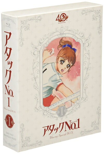 アタックNo.1 Blu-ray special box 全巻セット TV放映40周年記念 アタックNO.1 Blu-ray Special BOX I : アタック No