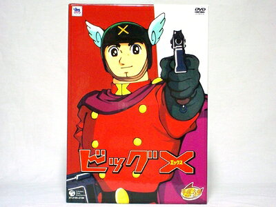 楽天市場】ビッグX DVDの通販